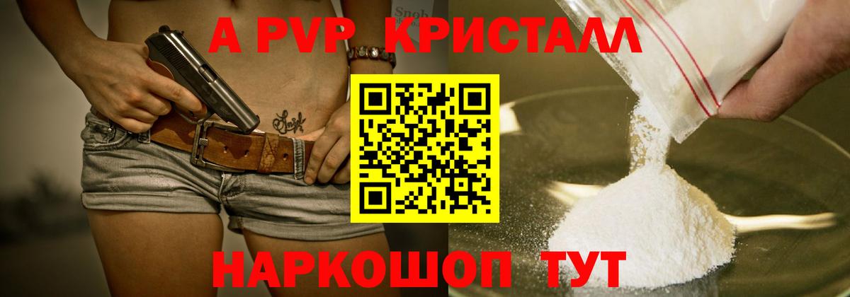 Alpha PVP Соль Сатка