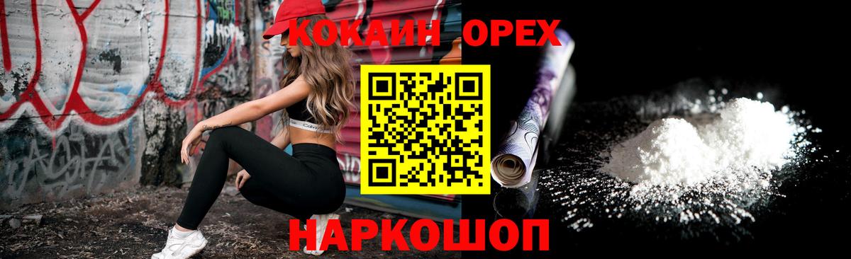 сколько стоит  Cocaine Перу  Вход с VPN  Кокаин  Сатка  COCAIN Боливия 