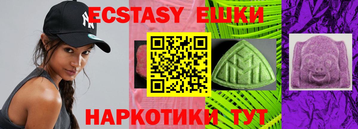 Экстази ешки  Ecstasy Philipp Plein  Вход с VPN  Сатка 