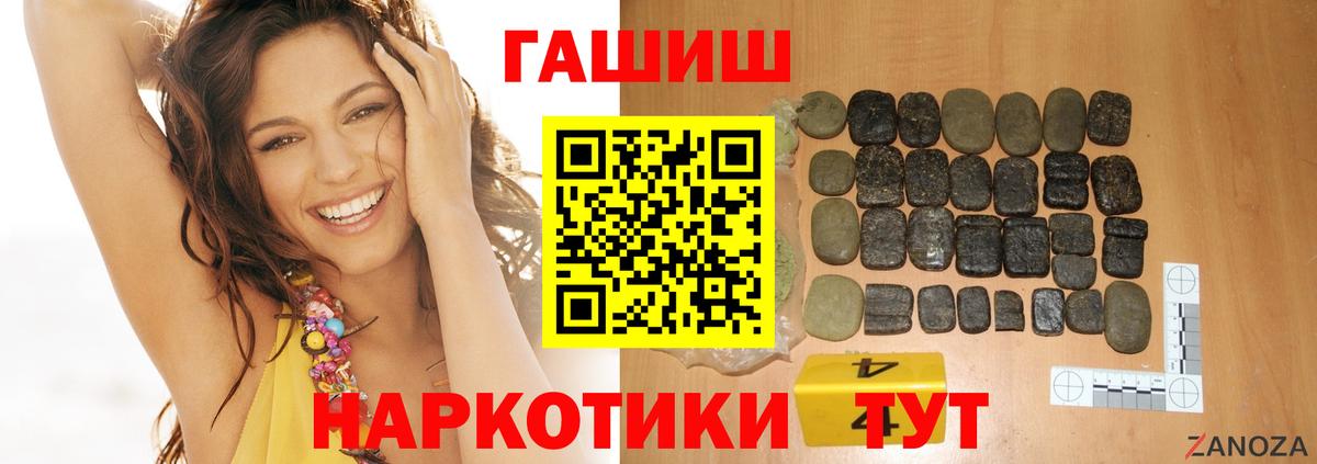 ГАШ Cannabis  Вход с VPN  наркота  Сатка  ГАШ 