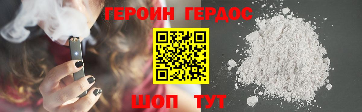 ГЕРОИН афганец Сатка