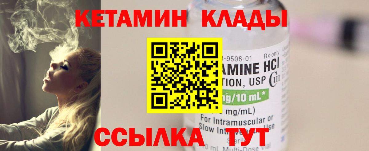 Кетамин VHQ  КЕТАМИН ketamine  Вход с VPN  Сатка 