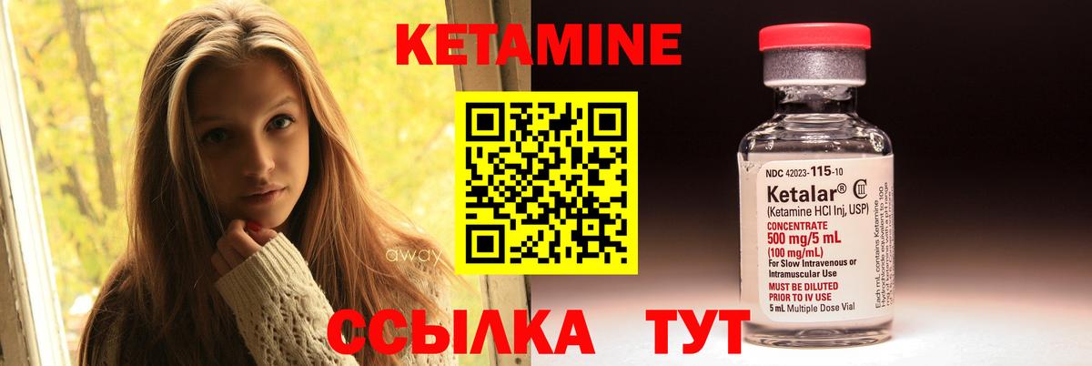 Кетамин VHQ Сатка