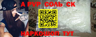 прущие крисы Севастополь