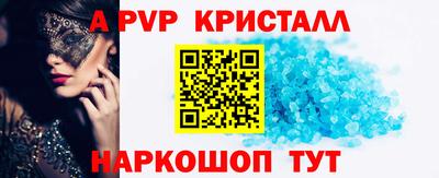 спайс Северобайкальск