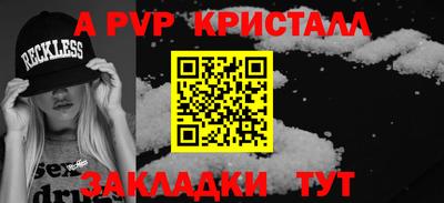 спайс Северобайкальск