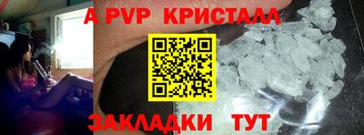 прущие крисы Севастополь