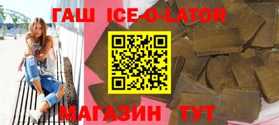 спайс Северобайкальск