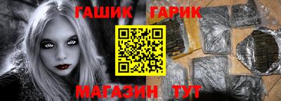 спайс Северобайкальск