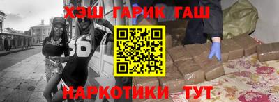 спайс Северобайкальск