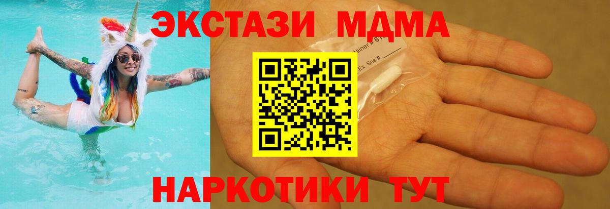 Сатка  MDMA Molly  МДМА молли  MDMA  Вход с VPN 
