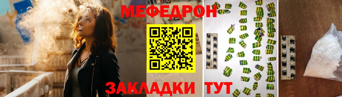 МЕФ кристаллы Сатка