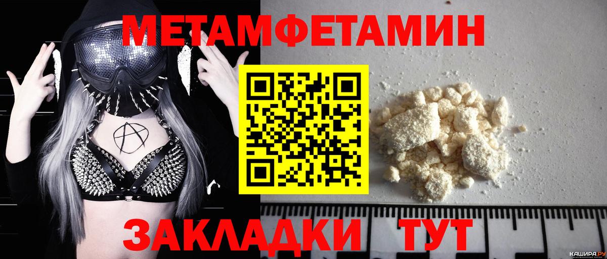 Метамфетамин пудра Сатка