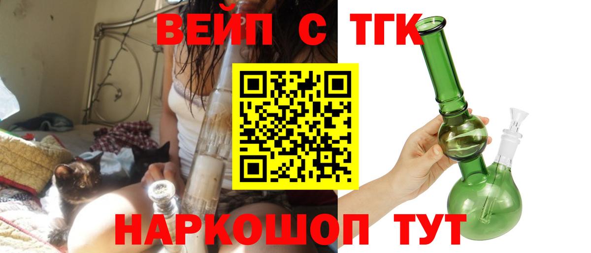 Сатка  Дистиллят ТГК жижа  Дистиллят ТГК гашишное масло  Вход с VPN 