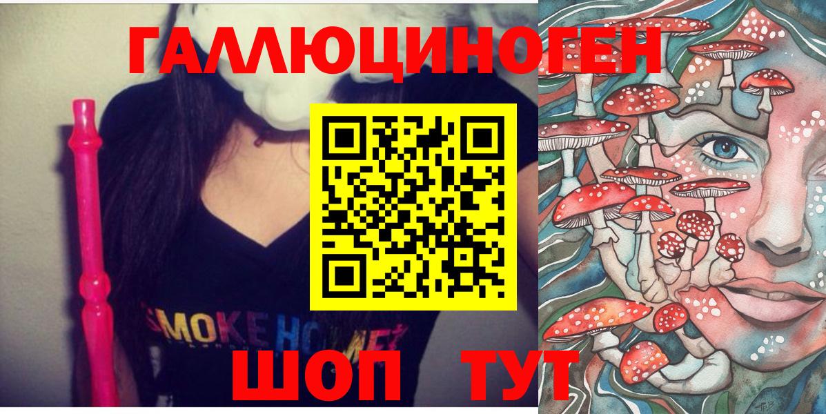 Галлюциногенные грибы ЛСД Сатка